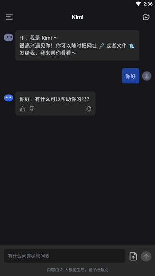 Kimi怎么用