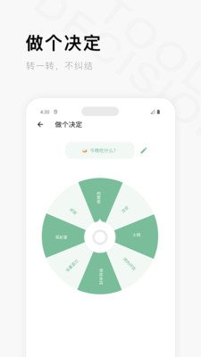 一个木函旧版本截图