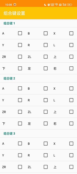 citra模拟器最新版截图