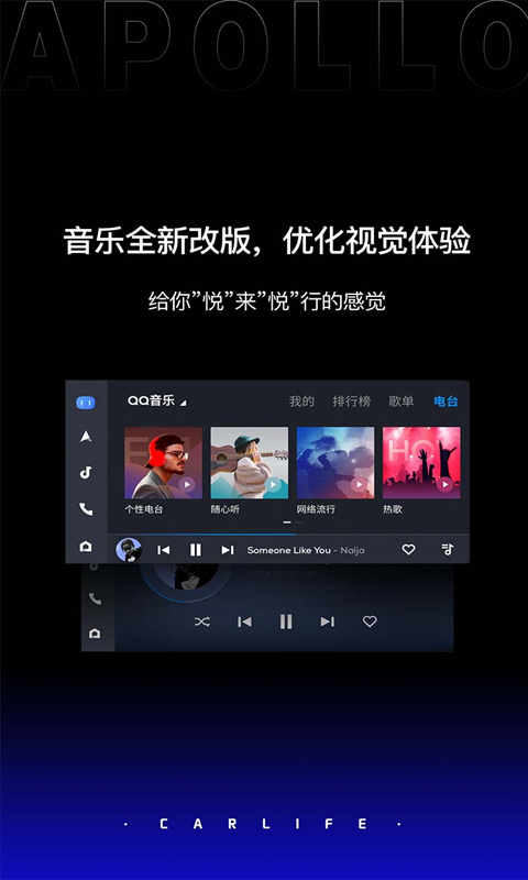 carlife增强版车机