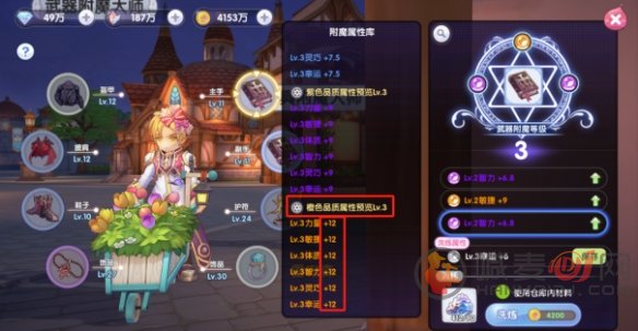 仙境传说新启航附魔怎么升级 仙境传说新启航附魔攻略大全