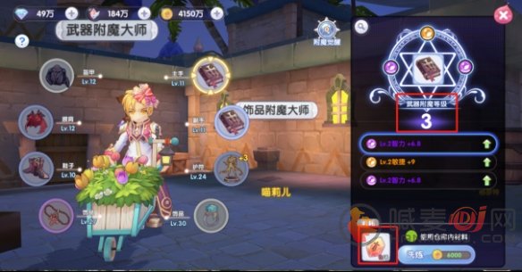 仙境传说新启航附魔怎么升级 仙境传说新启航附魔攻略大全