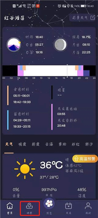 莉景天气怎么观察云