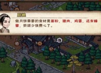 烟雨江湖蜂蜜怎么获取 烟雨江湖蜂蜜获取方法介绍