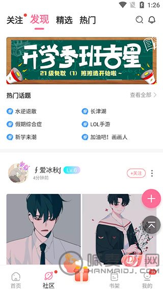 免耽漫画怎么用