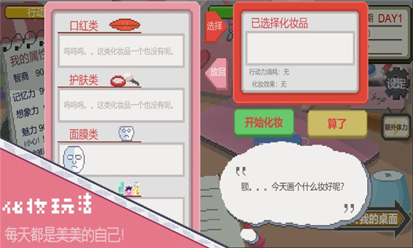 下一站我的大学折相思截图