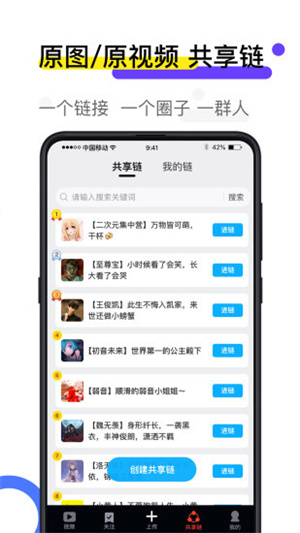 火萤壁纸app截图