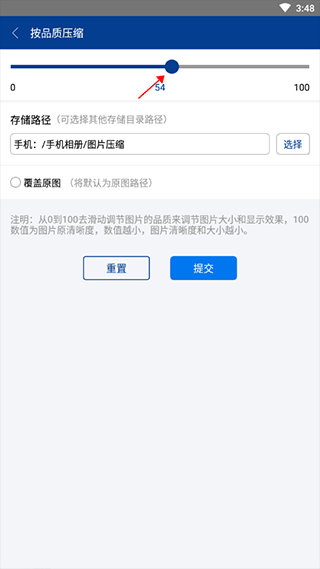 winrar怎么压缩图片大小