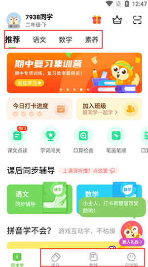 云教学习使用教程