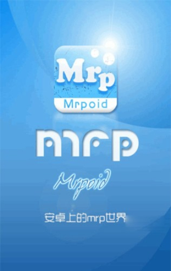 mrp模拟器截图