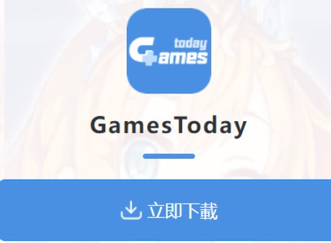 Gamestoday打不开怎么办 Gamestoday打不开解决方案