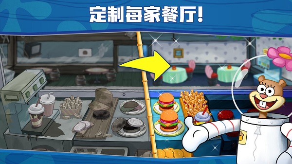 海绵宝宝餐厅模拟器中文