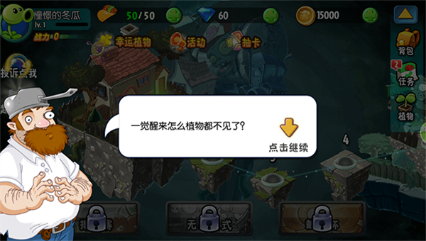 植物大战僵尸全明星版