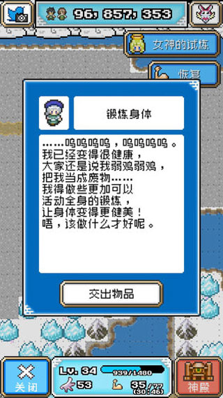 重生蛮荒行星