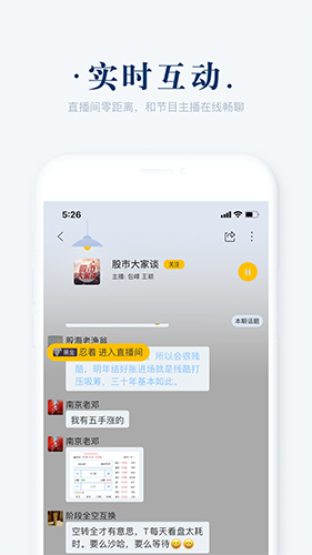 阿基米德FM收音机截图