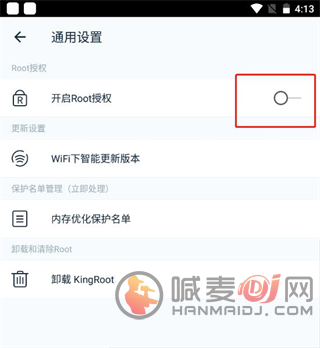 VIVO一键Root工具怎么解除root权限