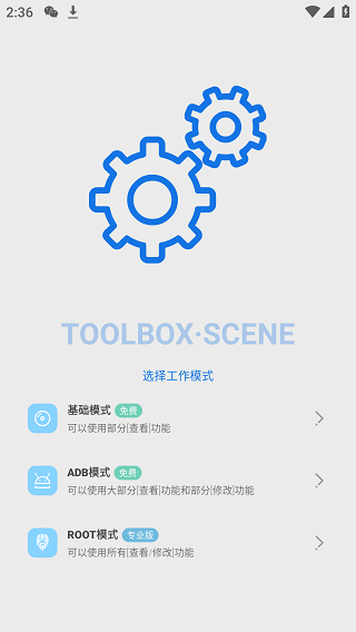 sense工具箱最新版功能介绍