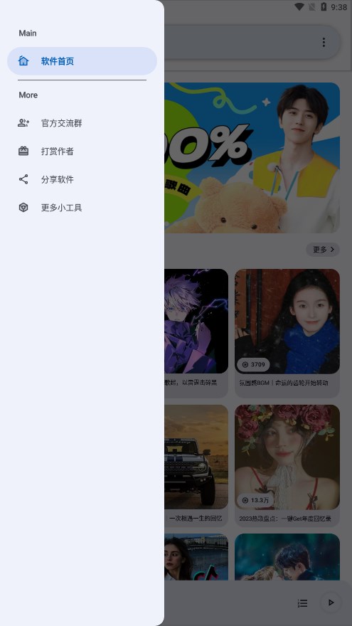 简乐音乐app截图