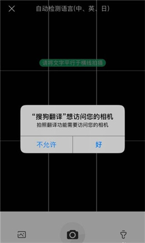 搜狗翻译使用教程