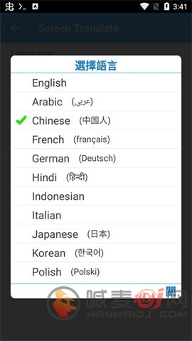 屏幕翻译悬浮窗设置中文