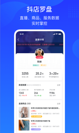 巨量百应Buyin截图