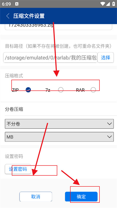 7zip解压器如何使用