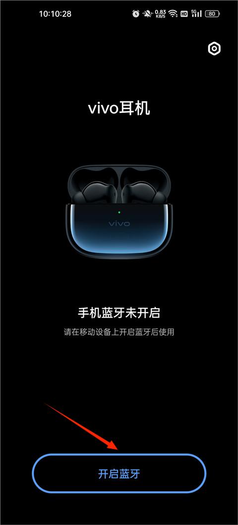 vivo耳机app怎样连接手机