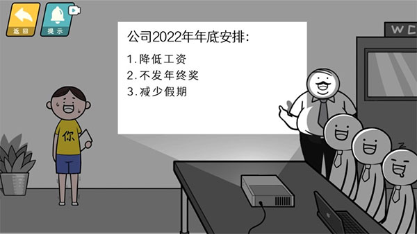 情商天花板最新版免广告截图