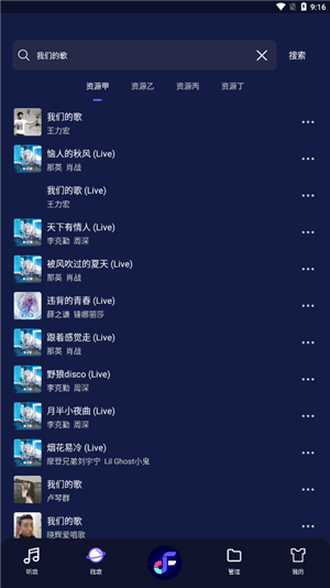 flymusic音乐最新版截图