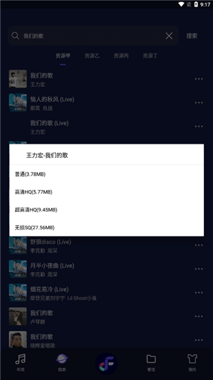 flymusic音乐最新版截图