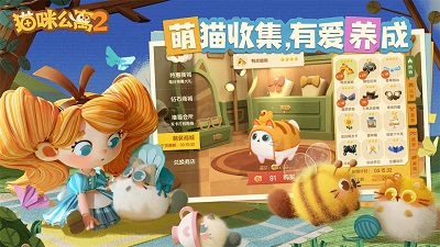 猫咪公寓2内置菜单截图