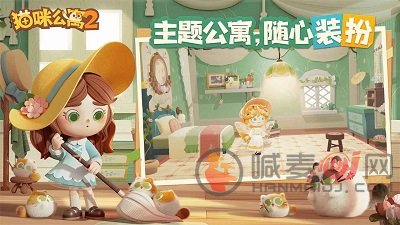 猫咪公寓2神奇药水配方试剂大全 猫咪公寓2药水配方攻略