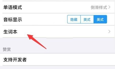 List生词本怎么导入单词