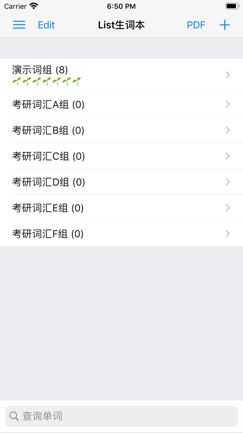List生词本安卓版截图