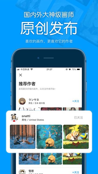 pix站助手Lite截图