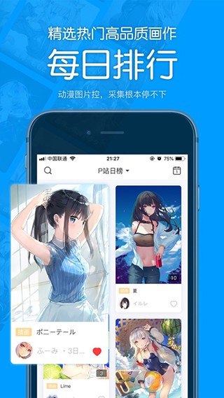 pix站助手Lite截图