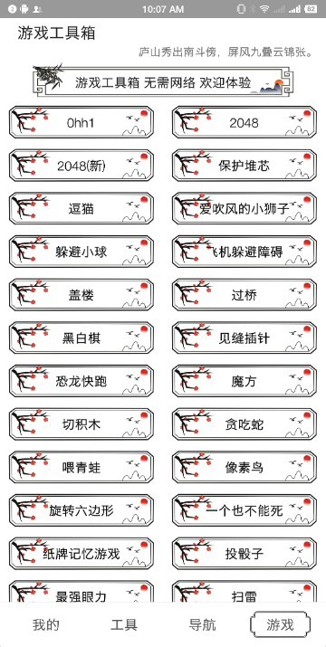 水墨工具箱安卓纯净版截图