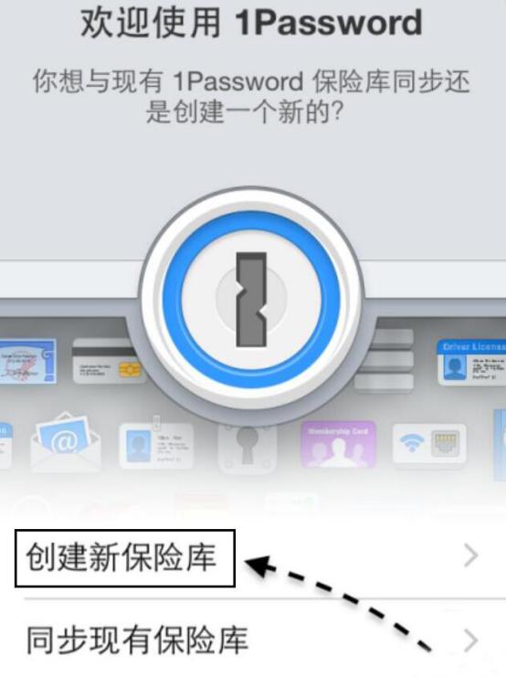 1password使用教程