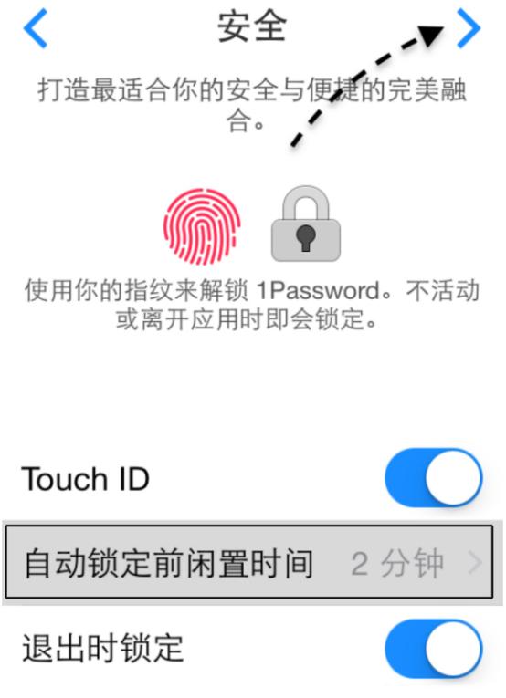 1password使用教程