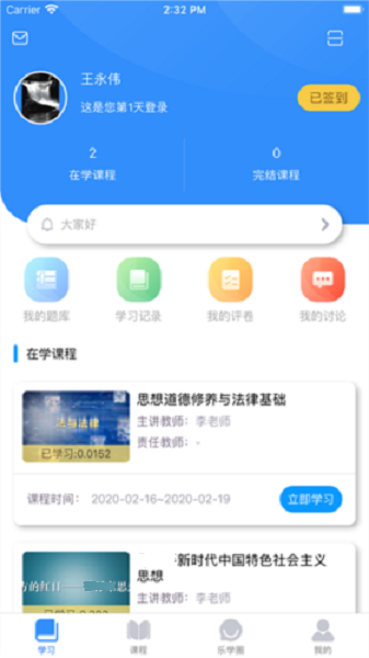 英华学堂app