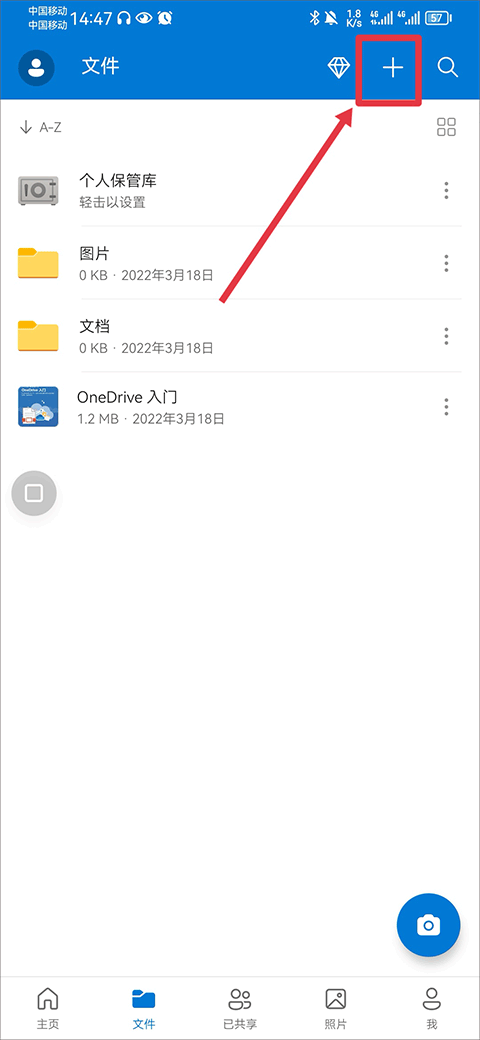 微软OneDrive怎么共享文件