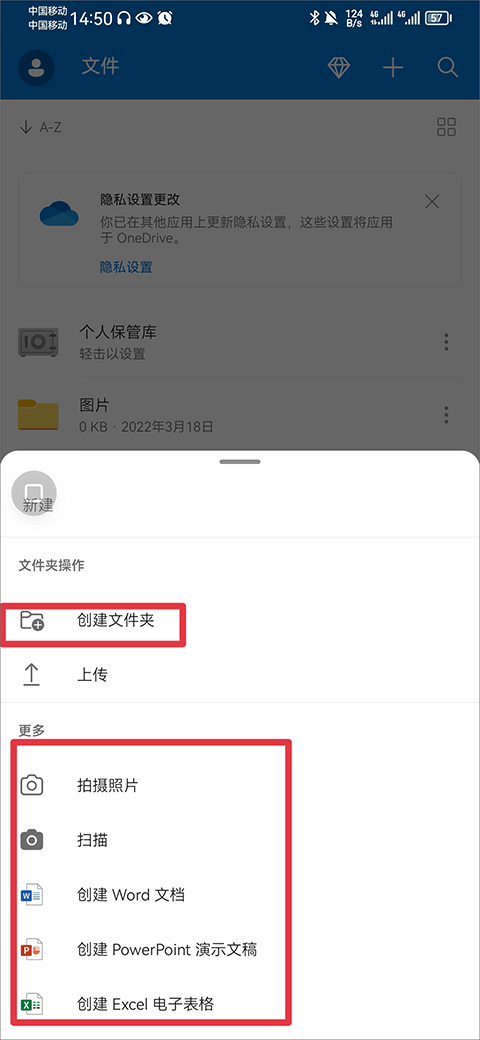 微软OneDrive怎么共享文件