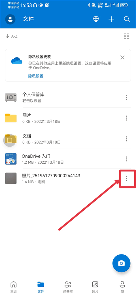 微软OneDrive怎么共享文件