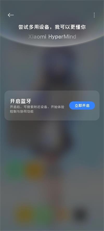 小米互联互通最新版