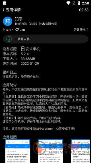 唯趣应用商店手表版如何下载应用