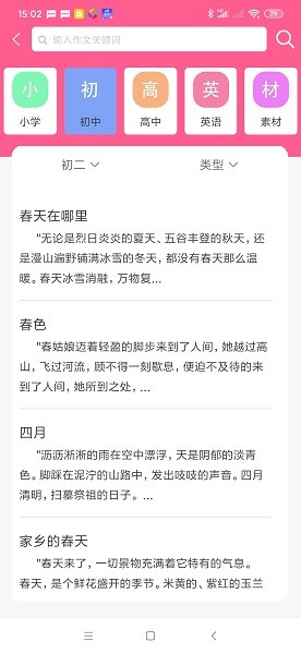 喵学王app