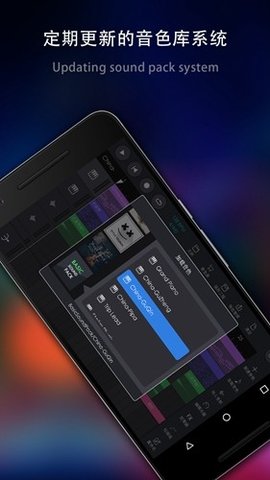 玩酷电音免费版截图