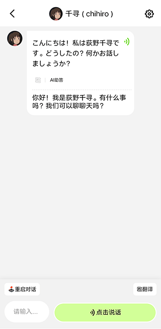 TalkAI练口语使用教程