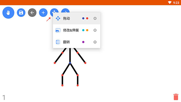 火柴人动画制作器使用教程