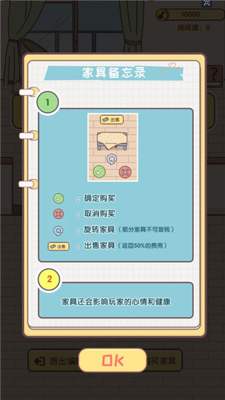 我的毕业日记最新版玩法攻略